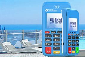 迁西公司POS机